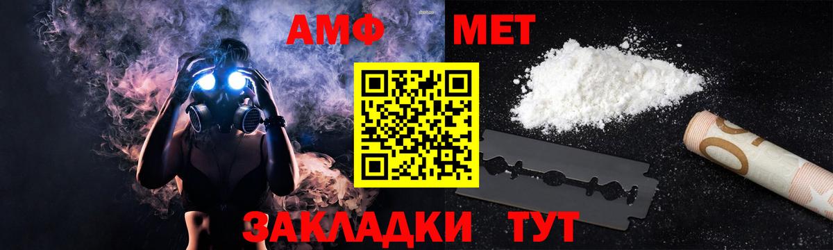 Amphetamine VHQ  Амфетамин  Артём  Вход с VPN 