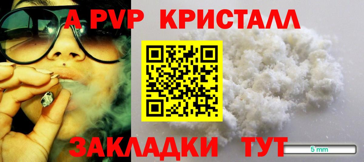Альфа ПВП СК КРИС  Вход с VPN  Alfa_PVP  А ПВП VHQ  A-PVP кристаллы  Артём 