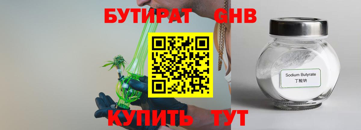Бутират  Бутират Butirat  Вход с VPN  Артём 