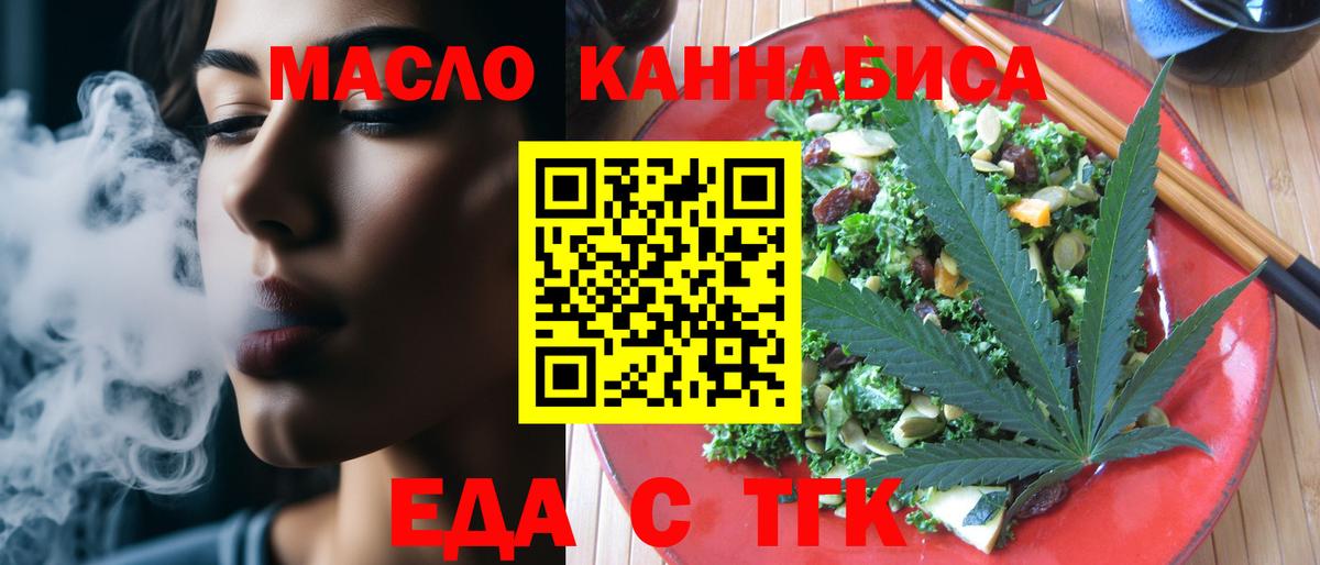 Canna-Cookies конопля  Вход с VPN  Артём 