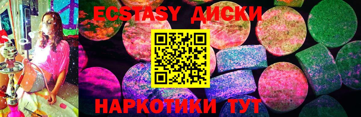 Артём  Экстази mix  Ecstasy  Вход с VPN 