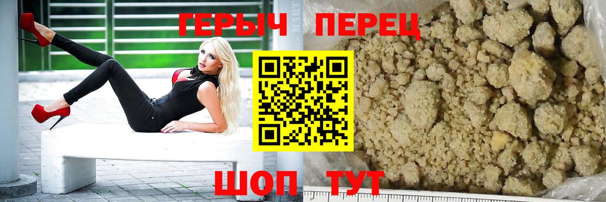 Героин  Вход с VPN  Артём  Героин Heroin 
