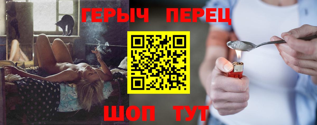 ГЕРОИН белый Артём