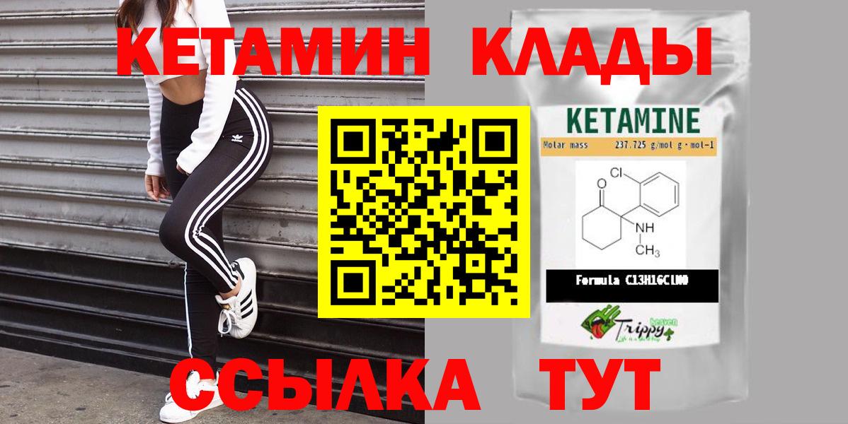 Кетамин ketamine  КЕТАМИН VHQ  Вход с VPN  Артём 