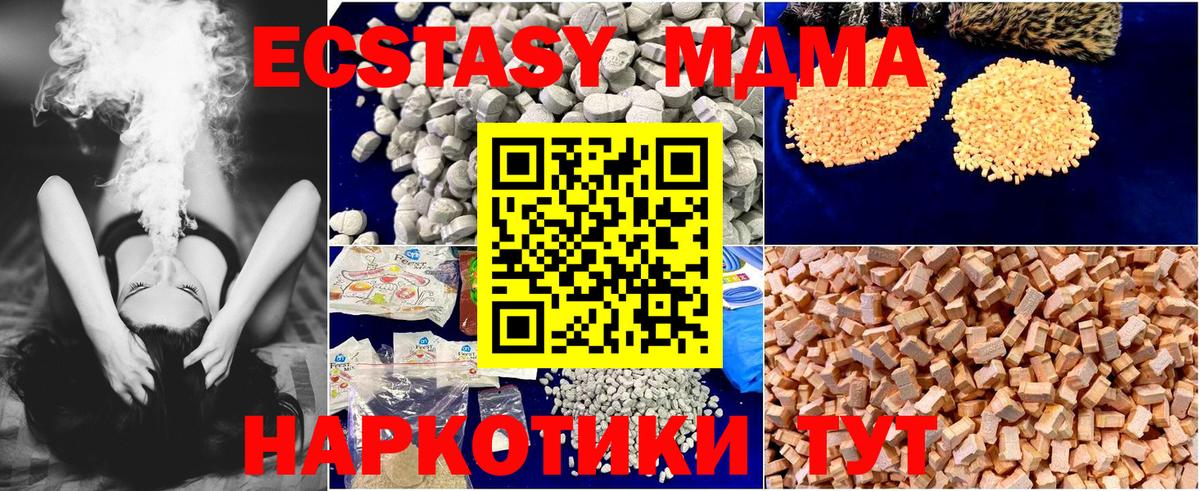 MDMA crystal Артём