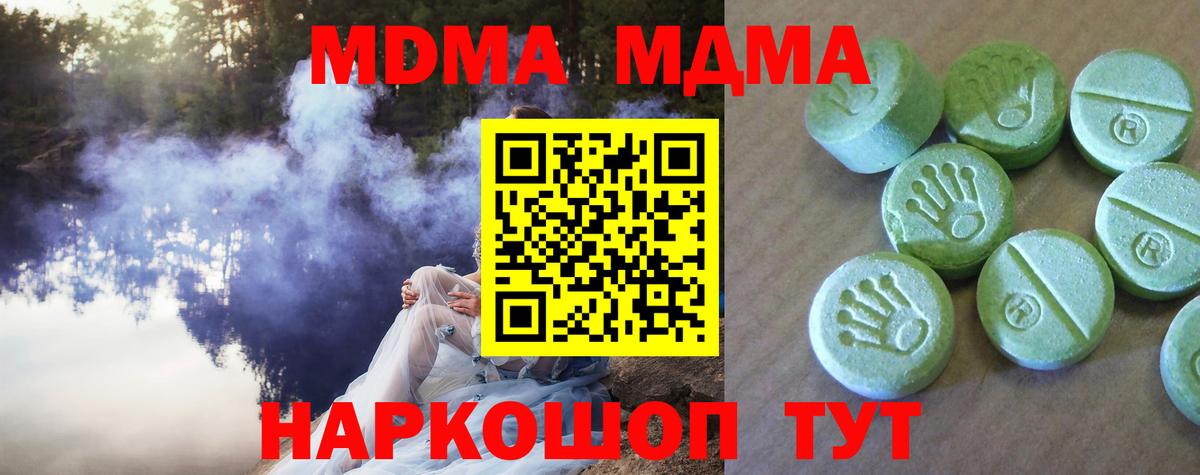 Артём  MDMA  Вход с VPN  MDMA Molly 