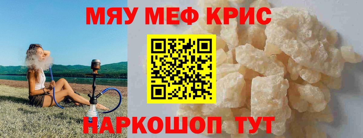 Артём  МЕФ 4 MMC  Вход с VPN  МЯУ-МЯУ мука 