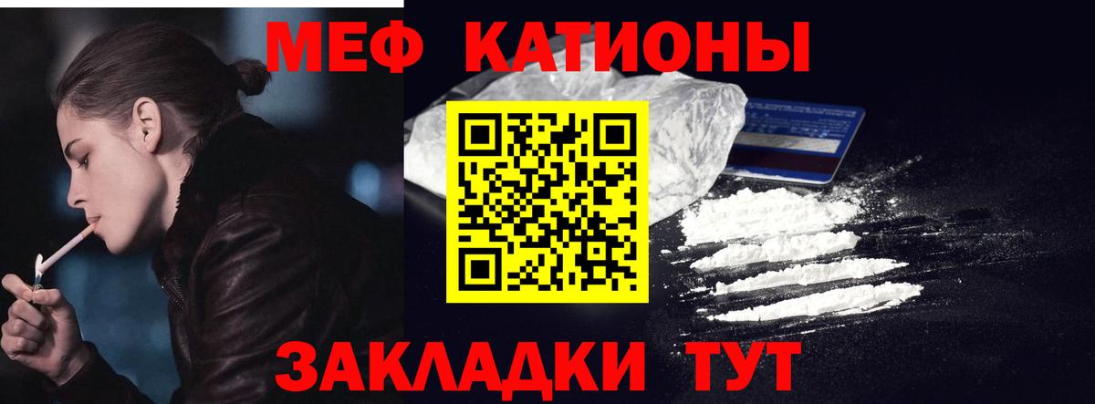Меф мяу мяу мука Артём