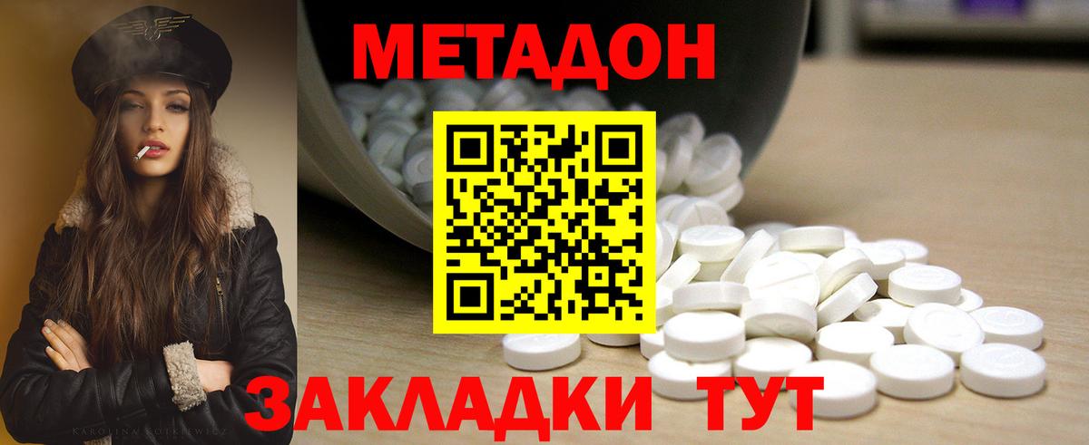 МЕТАДОН methadone  Вход с VPN  Артём  Метадон мёд 
