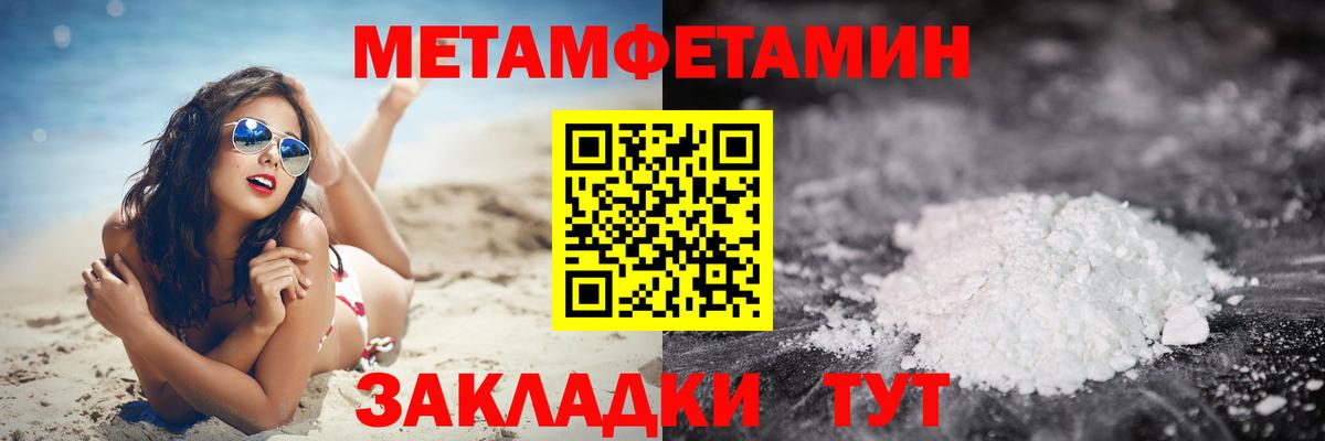 Метамфетамин пудра  Вход с VPN  Артём  Метамфетамин пудра 