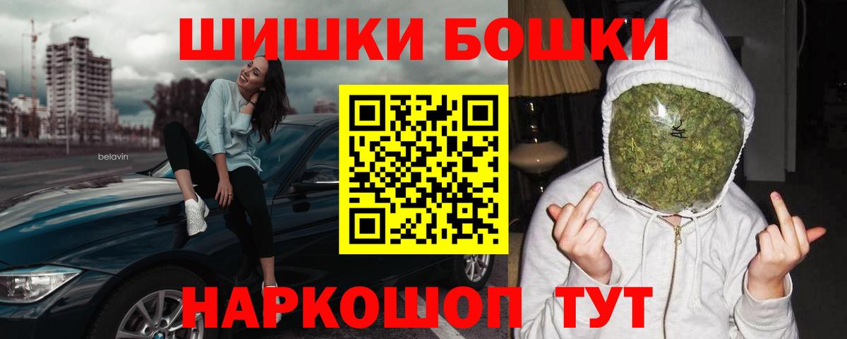 Шишки марихуана план  МАРИХУАНА план  Вход с VPN  Артём 